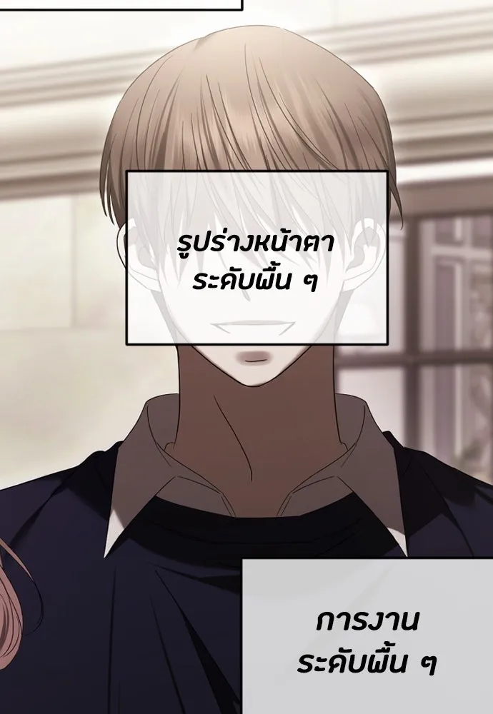 วิธีหนีตายจากนิยายโรคจิต ตอนที่ 62 รูปที่ 79