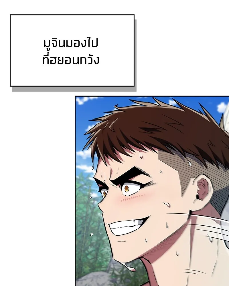 สุดยอดเทรนเนอร์แห่งยุทธภพ ตอนที่ 40 พลังของยาฟื้นฟูพลังขนาดเล็ก รูปที่ 125