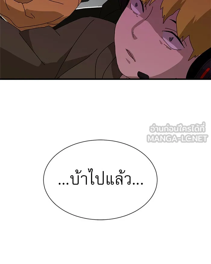 Double Click ตอนที่ 11 รูปที่ 21