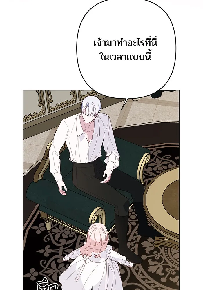 หนูน้อยทรราช ตอนที่ 73 รูปที่ 118