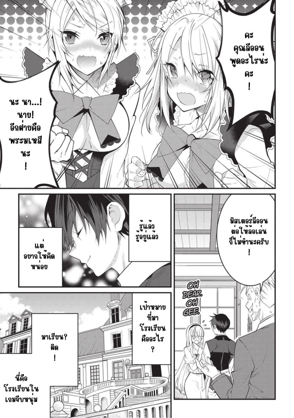 Manga-lc-com อ่านมังงะ อ่านการ์ตูน ออนไลน์ ฟรี Otome Game Sekai wa Mob ni Kibishii Sekai Desu ตอนที่ 1 2 3 4 5 6 7 8 9 10 11 12 13 14 ฟรี ไม่มีโฆษณา Manga-lc - อ่าน มังงะ อ่าน การ์ตูน ออนไลน์ อ่านมังงะ ฟรี