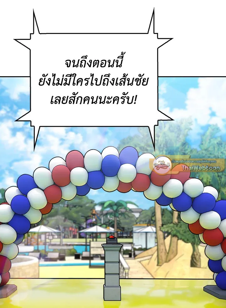 The Delivery Man From Murim ตอนที่ ตอนที่ 65 รูปที่ 11