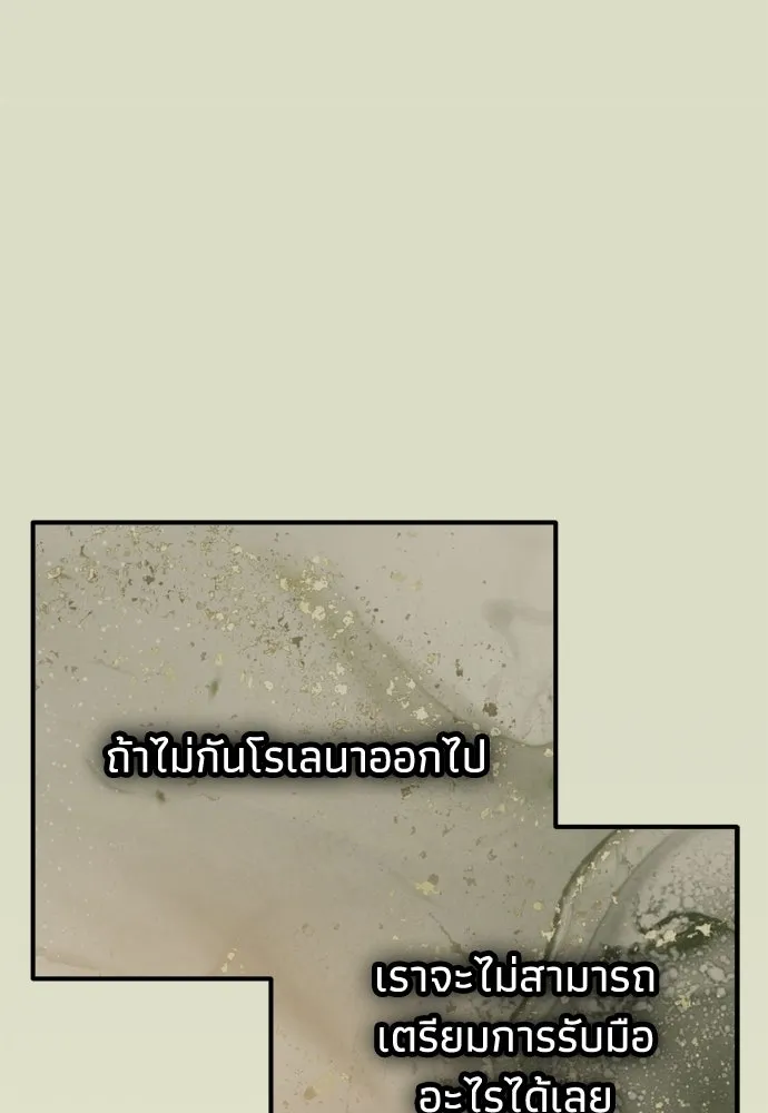 คมเขี้ยวชำระแค้น ตอนที่ 44 รูปที่ 112