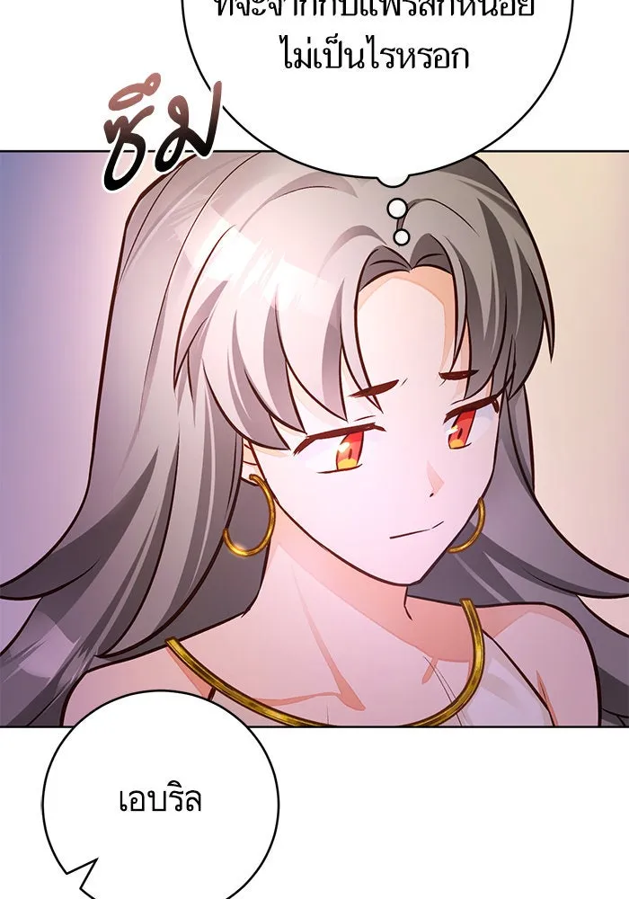 บุตรีดยุกขอไม่แต่งงานbrกับหนุ่มในฝัน ตอนที่ 54 รูปที่ 37