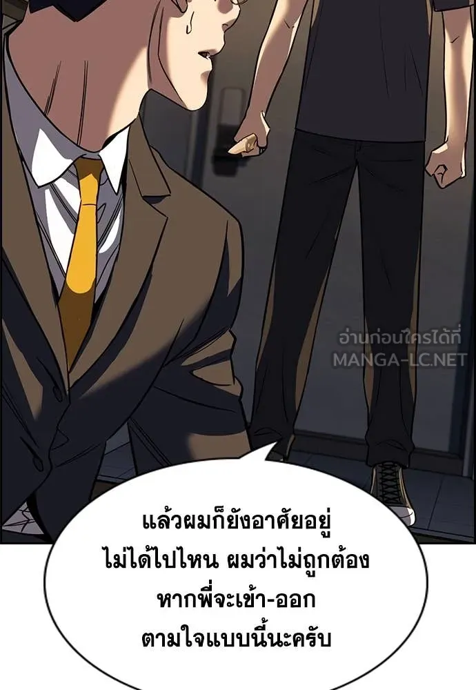 การศึกษาที่แท้จริง ตอนที่ 218 รูปที่ 18