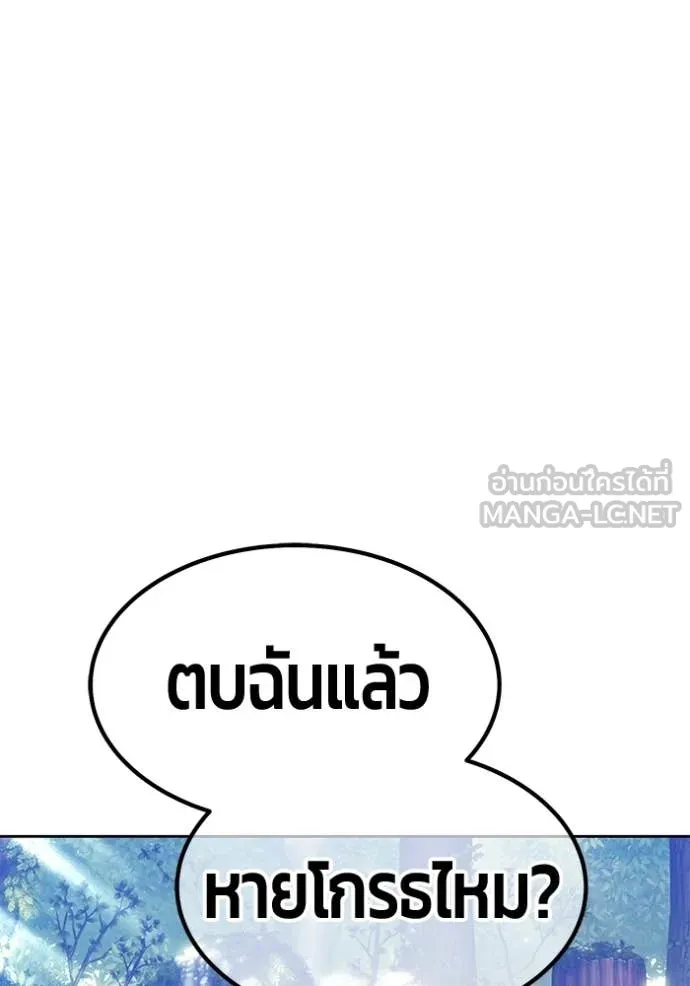 +99 ท่อนไม้ ตอนที่ 189 รูปที่ 60