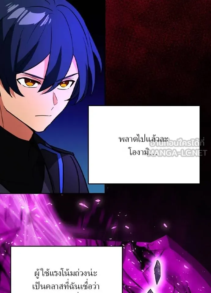 เป้าหมายครั้งที่ 2 ตอนที่ 25 รูปที่ 51