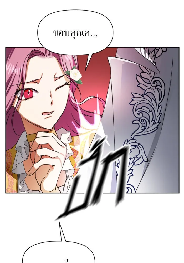ชิงชีวิตพลิกลิขิตชะตา ตอนที่ 9 งานเลี้ยงรับรองวันคล้ายวันพระรา รูปที่ 37