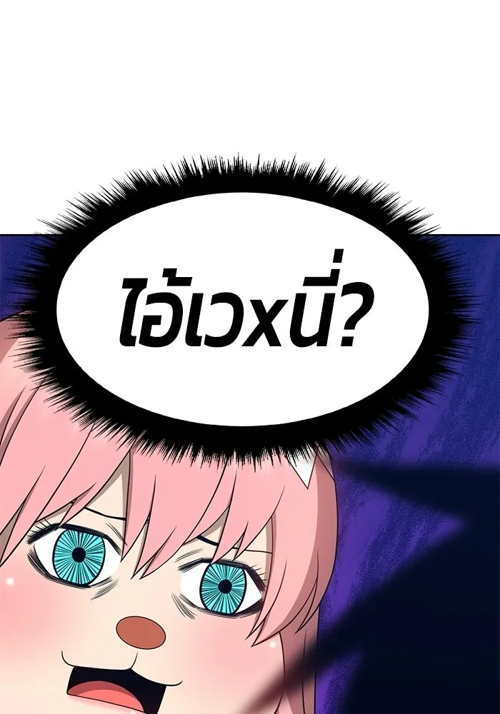 +99 ท่อนไม้พร้อมบวก ตอนที่ 22 รูปที่ 7