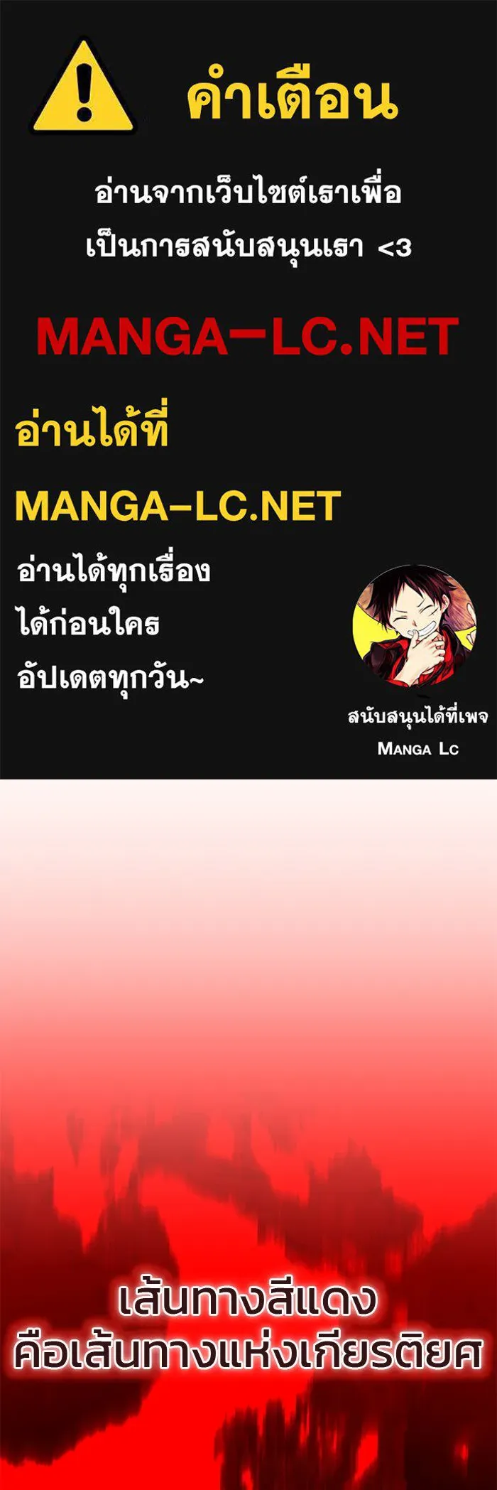 ยอดนักดาบผู้โอบอุ้มดารา ตอนที่ 77 รูปที่ 1