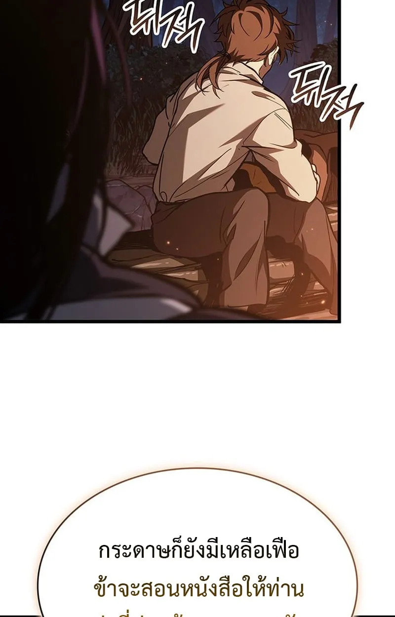 Crimson Reset ช_ว_ตคร_งท_สองของราช_นร_ตต_กาล หล_งจากหลบหน_มาคร_งป_ แวมไพร_ย_จ_นก_ถ_กส_งหารในท_ส_ด ตอนที่ ตอนที่ 5 รูปที่ 72