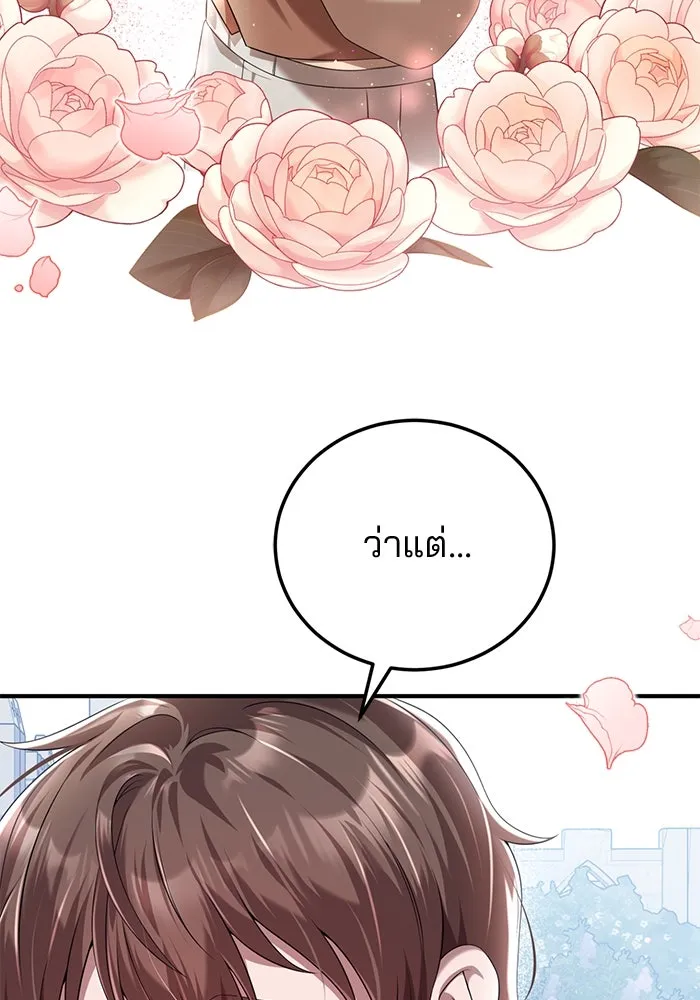 แผนหย่าสามีทรราช ตอนที่ 44 รูปที่ 59