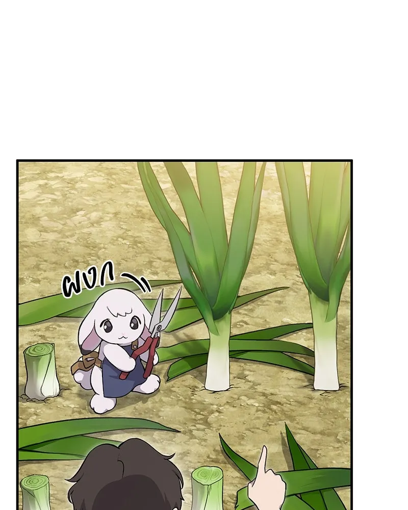 ปลูกผักพิชิตหอคอย ตอนที่ 8 รูปที่ 23