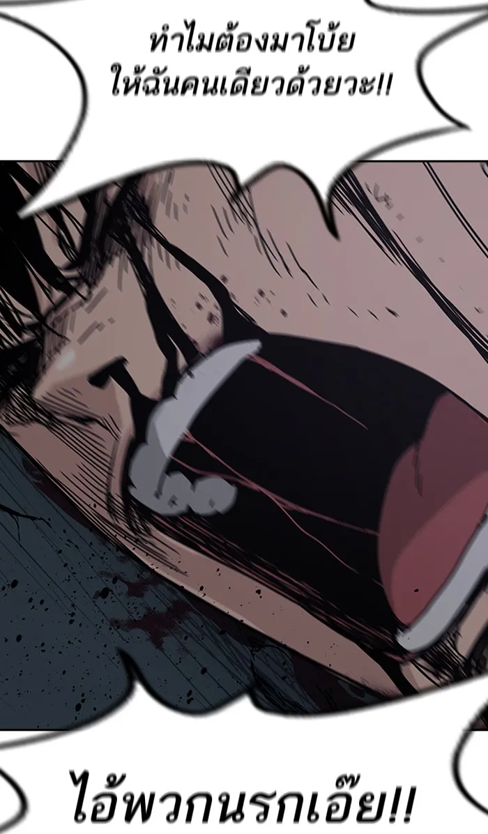 เหยื่ออย่างผมต้องรอด ตอนที่ 2 รูปที่ 151