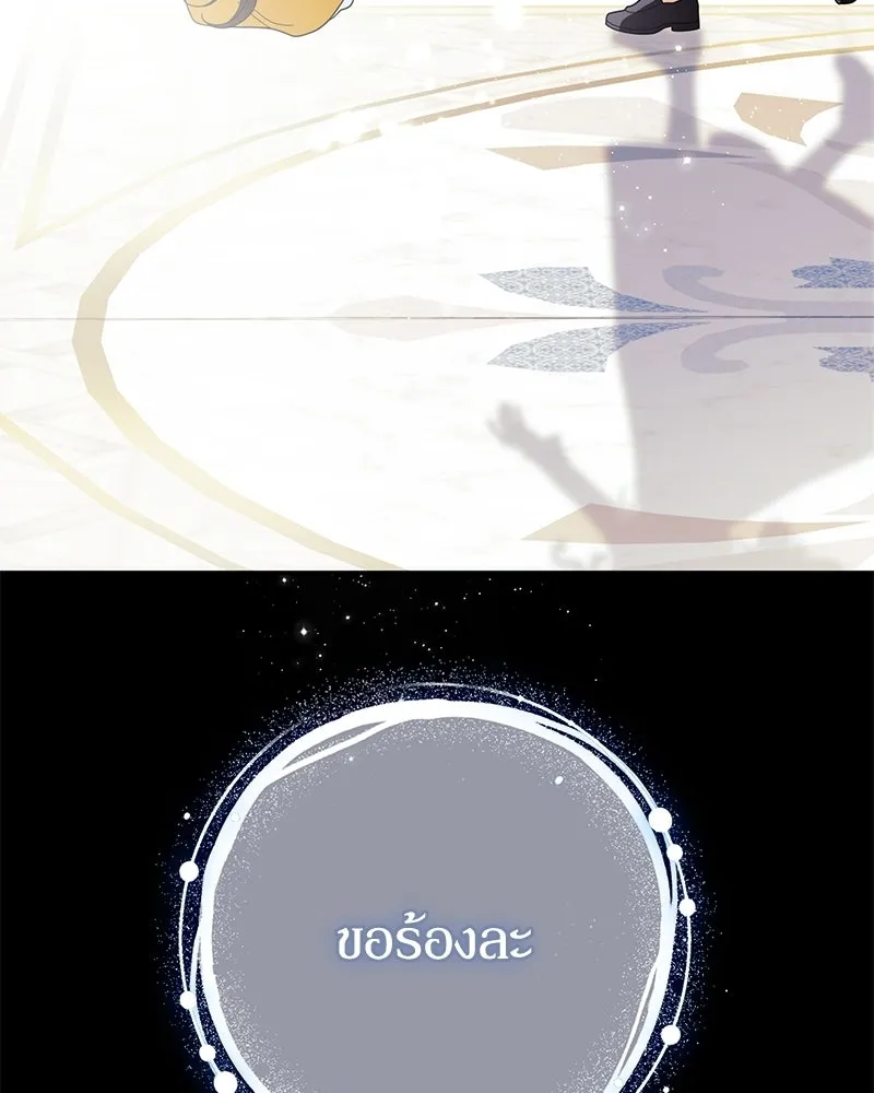 ดัชเชสเชลย ตอนที่ 37 รูปที่ 25