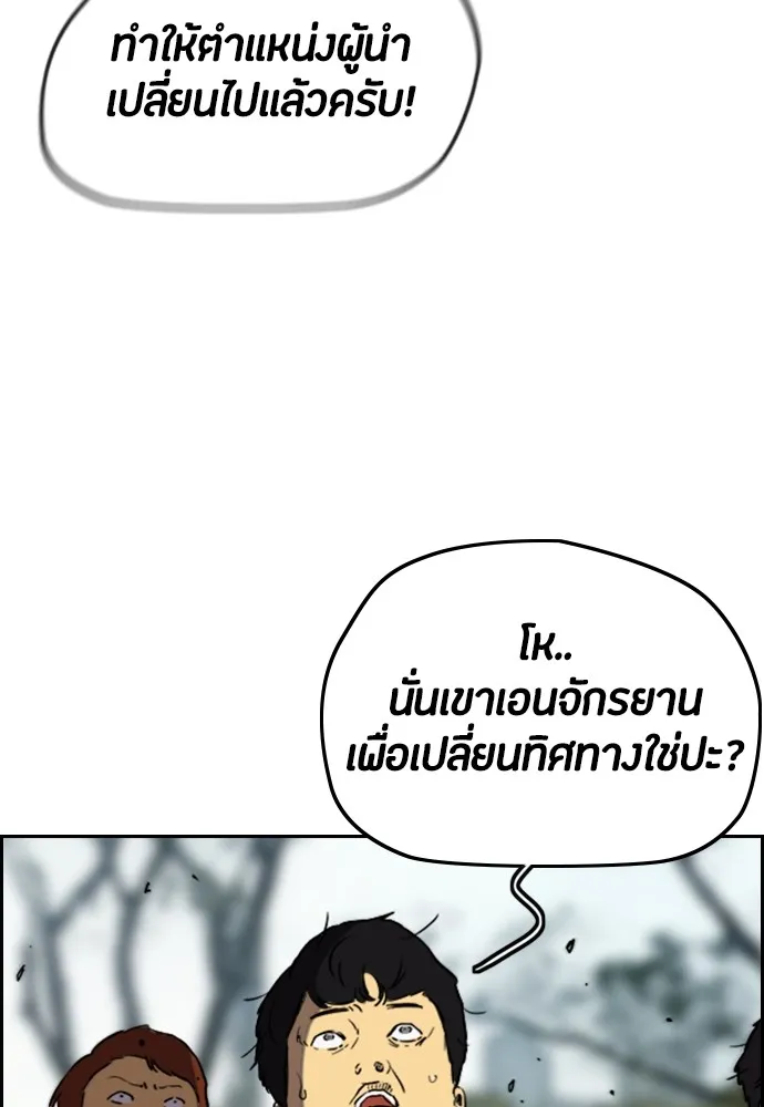 ปั่นสู้ฝันbrWind Breaker ตอนที่ 77 รูปที่ 28