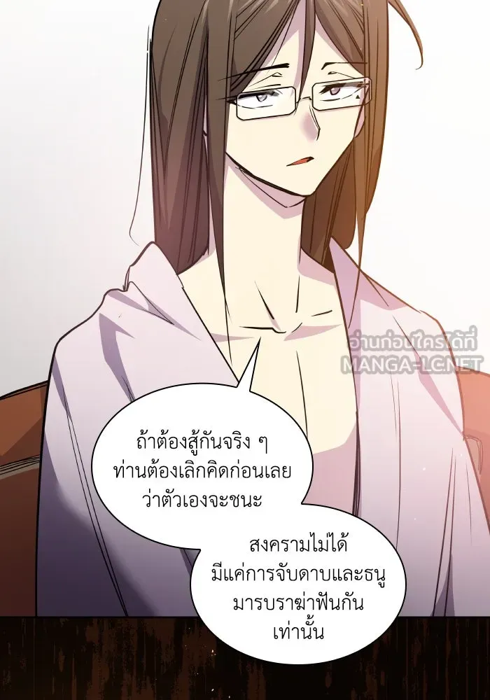 ฟิลเลียโรเซ่กับคำทำนายแห่งมงกุฎหนาม ตอนที่ 99 รูปที่ 72