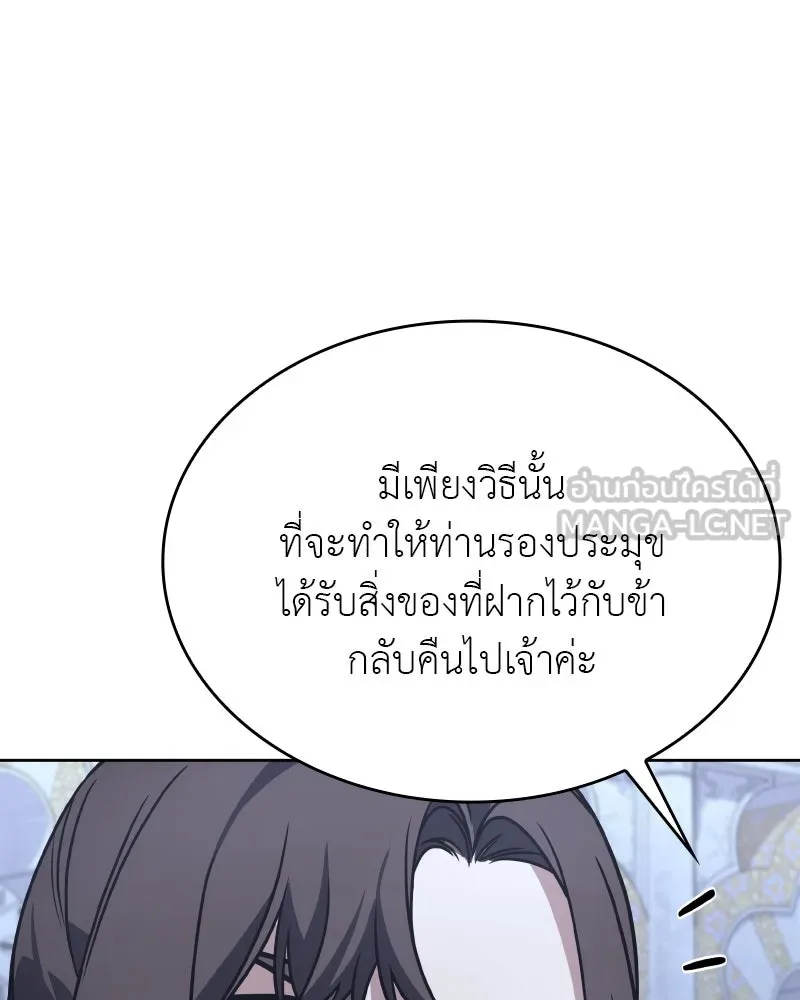 เกิดอีกทีเป็นว่าที่ประมุขลัทธิมาร ตอนที่ 86 รูปที่ 168