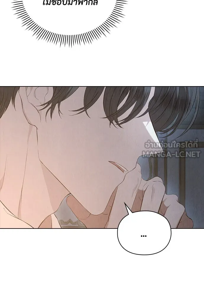 ลูกสาวตัวปลอมของท่านดยุก ตอนที่ 14 รูปที่ 45