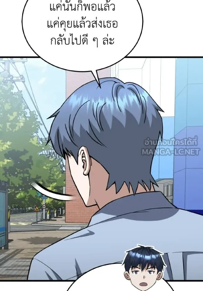 อัจฉริยะนอกคอก ตอนที่ 140 รูปที่ 71