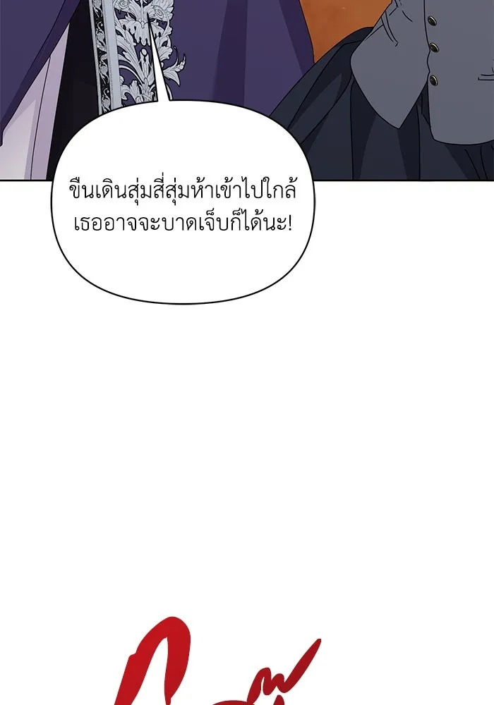 ชีวิตใหม่ในตระกูลมือสังหาร ตอนที่ 61 รูปที่ 104
