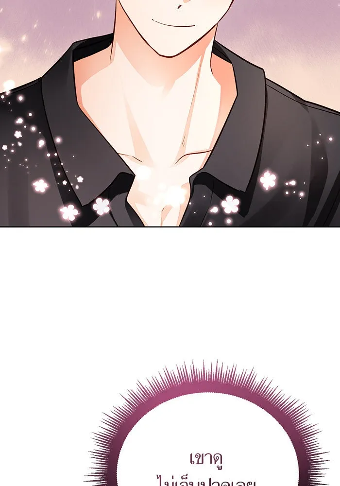 บุตรีดยุกขอไม่แต่งงานbrกับหนุ่มในฝัน ตอนที่ 60 รูปที่ 31