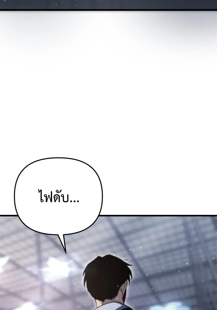 โกดังลับหลังโลกแตก ตอนที่ 2 รูปที่ 34