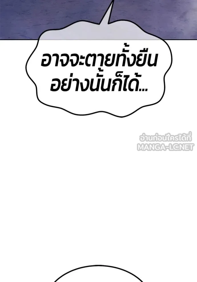 +99 ท่อนไม้ ตอนที่ 170 รูปที่ 199