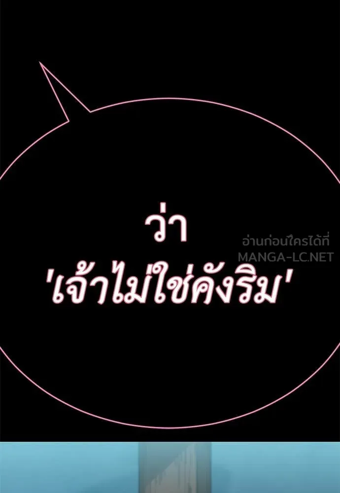 ยมราชลงทัณฑ์ ตอนที่ 89 รูปที่ 138