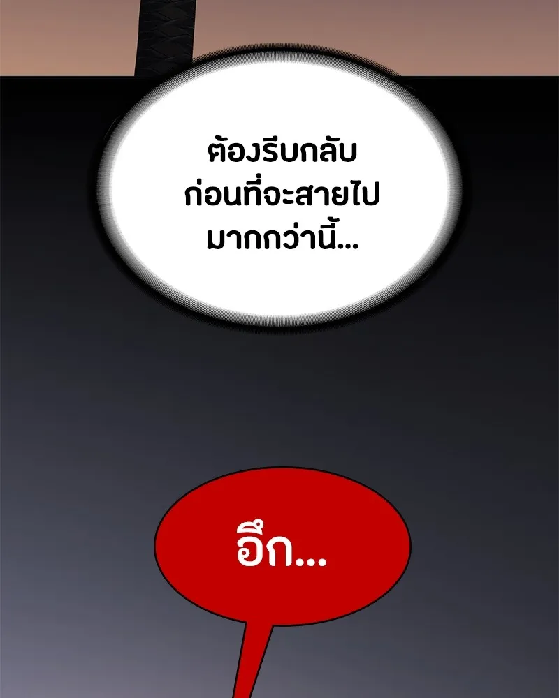 มือสังหารพันธุ์อมตะ ตอนที่ 4 รูปที่ 73
