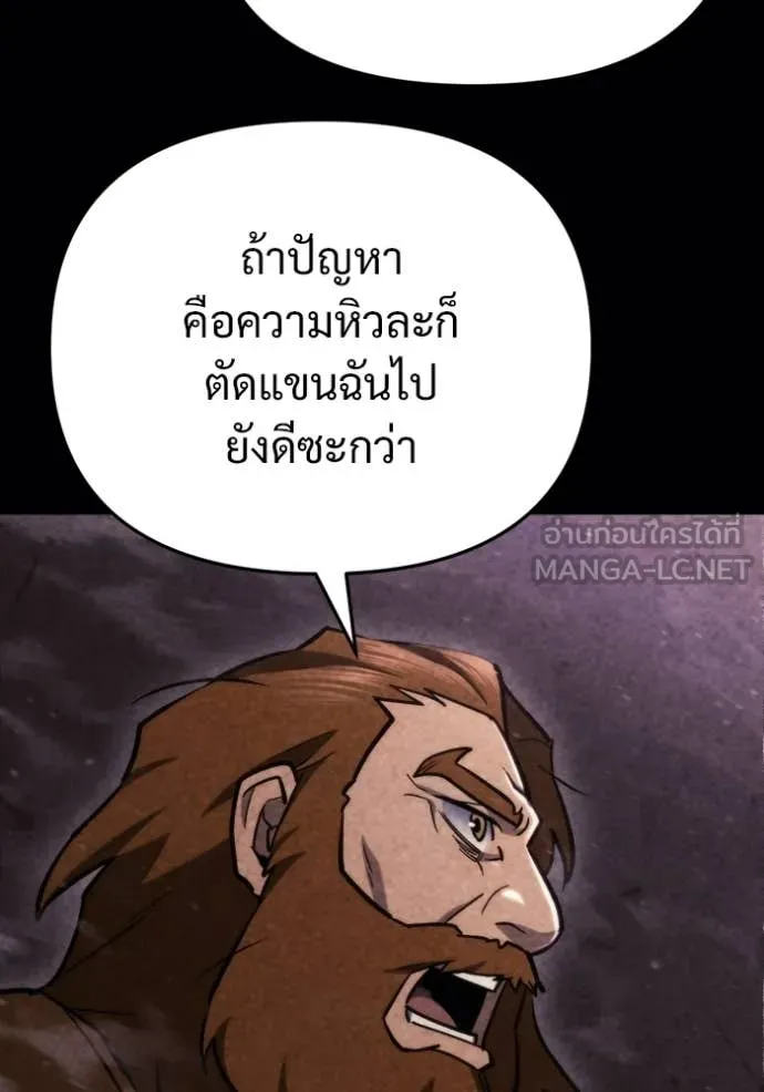 โกดังลับหลังโลกแตก ตอนที่ 62 รูปที่ 18