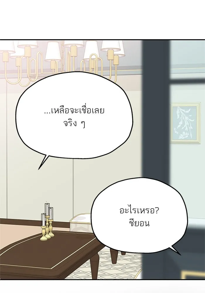 สลับรัก สลับชะตา ตอนที่ 68 รูปที่ 34