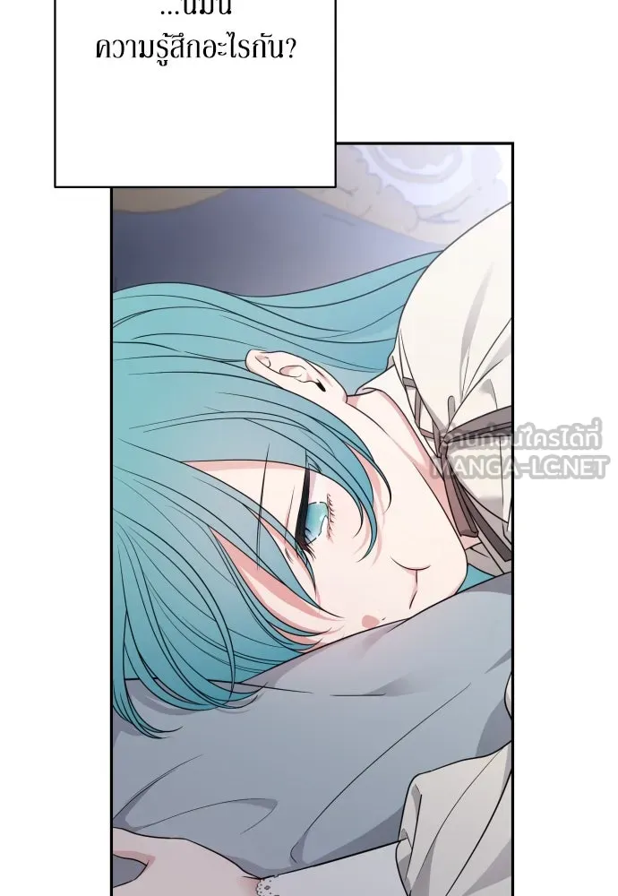 เลดี้มินต์ ตอนที่ 73 รูปที่ 12