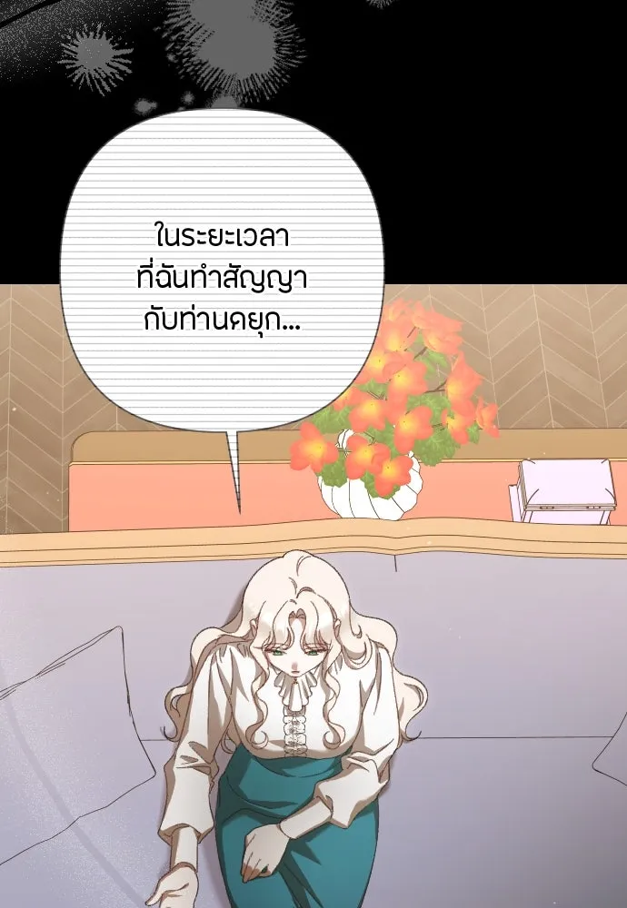 แด่ใจที่ไร้รัก ตอนที่ 10 รูปที่ 79