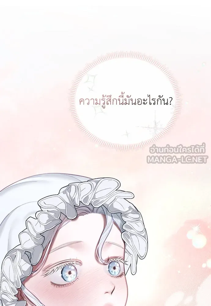 สาวใช้อย่างฉัน ขอเลือกหันหลังให้นาย ตอนที่ 3 รูปที่ 3