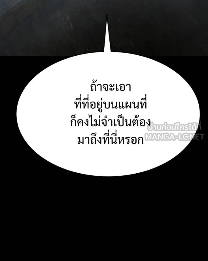 Baek XX ตอนที่ 146 รูปที่ 8