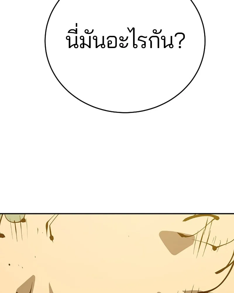 Player ตอนที่ 67 รูปที่ 155