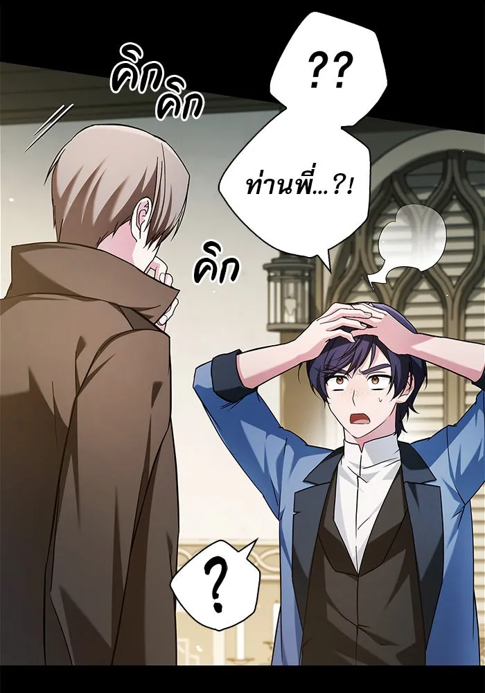 ผมไม่ได้เก่งอย่างที่คิด ตอนที่ 61 รูปที่ 71