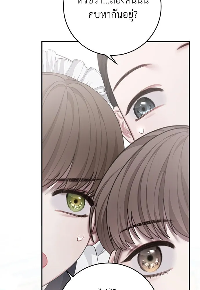 สาวใช้อย่างฉัน ขอเลือกหันหลังให้นาย ตอนที่ 13 รูปที่ 25