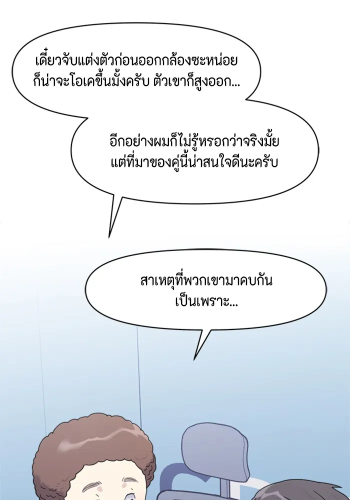 Couple Breaker ตอนที่ 13 รูปที่ 65