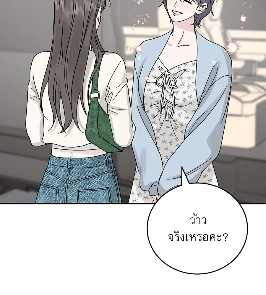 รักหลอกหยอกแฟนเก่า ตอนที่ 16 รูปที่ 10