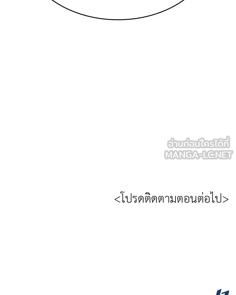 เกิดอีกทีเป็นว่าที่ประมุขลัทธิมาร ตอนที่ 44 รูปที่ 222