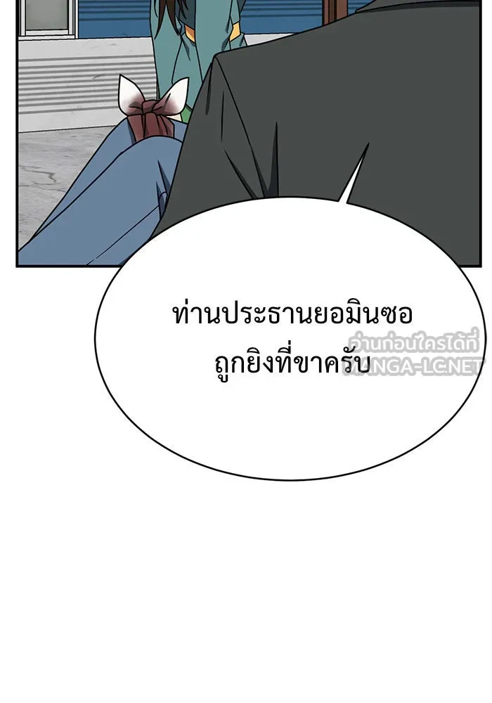 ช่วยเปลี่ยนฉันที ตอนที่ 146. ฮานายอง 19 รูปที่ 66