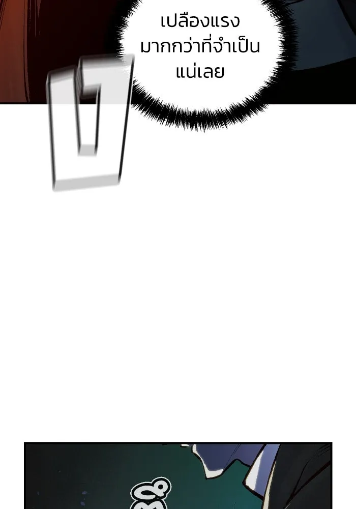 The Lone Necromancer ตอนที่ 48 รูปที่ 124