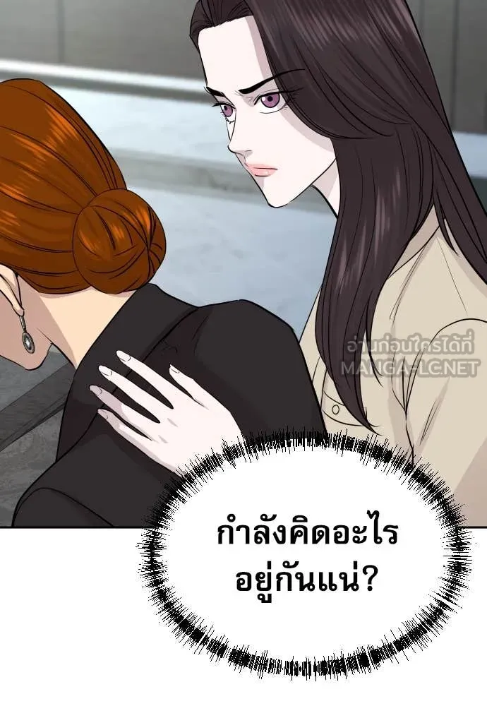 หลานอัจฉริยะ ตอนที่ 52 รูปที่ 108