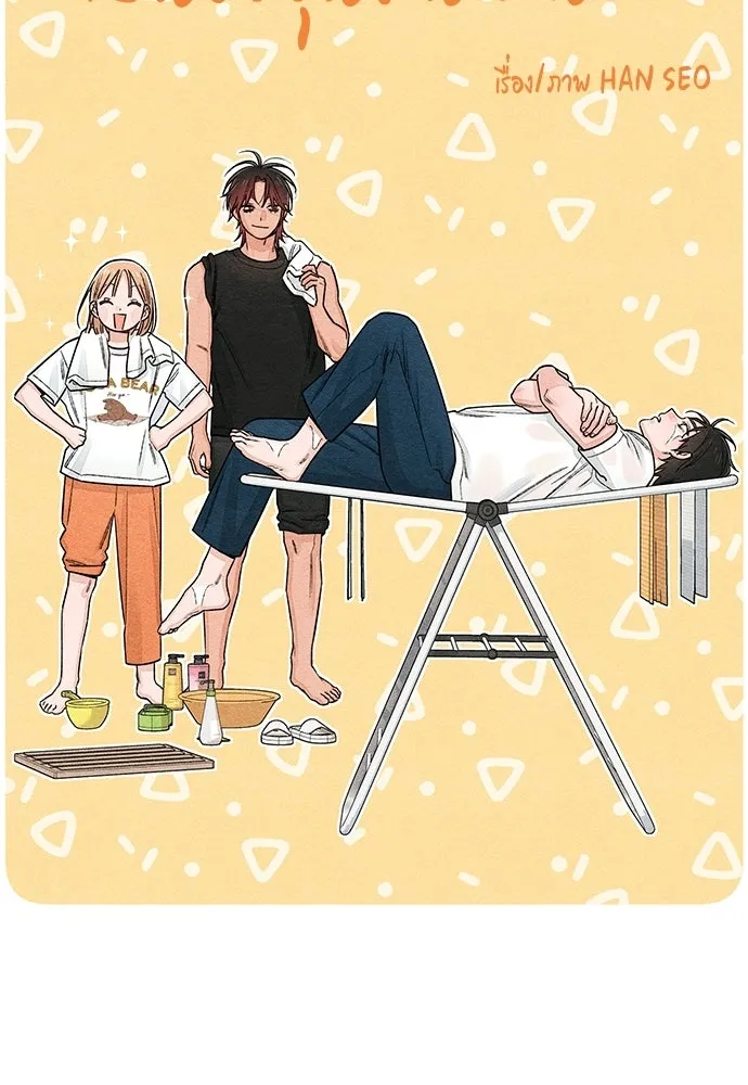 เป็นวัยรุ่นมันเหนื่อย ตอนที่ 90 รูปที่ 37