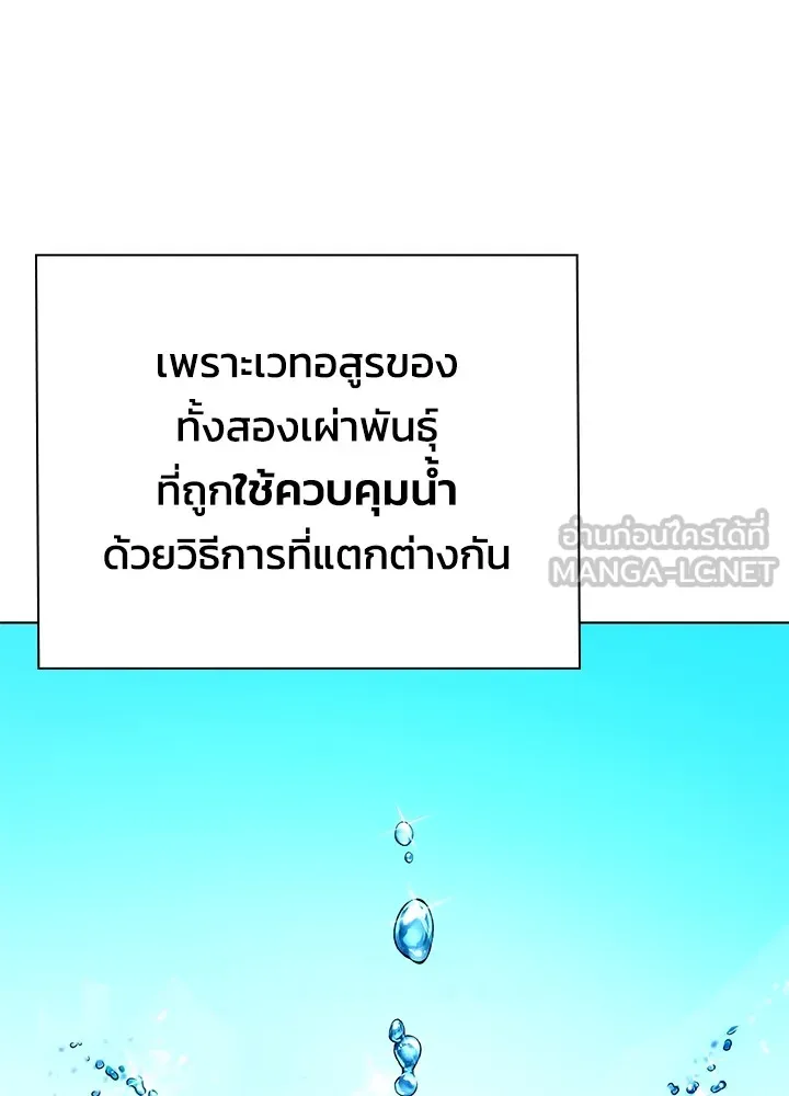 คืนแห่งโทแกบี ตอนที่ 33 รูปที่ 39