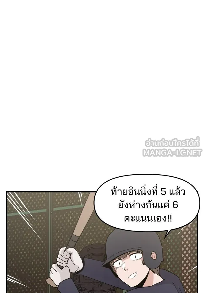 ห้องเรียนสาวแสบ ตอนที่ 33 รูปที่ 87