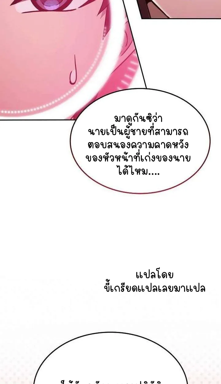 Part-Time Grim Reaper ตอนที่ ตอนที่ 34 รูปที่ 12