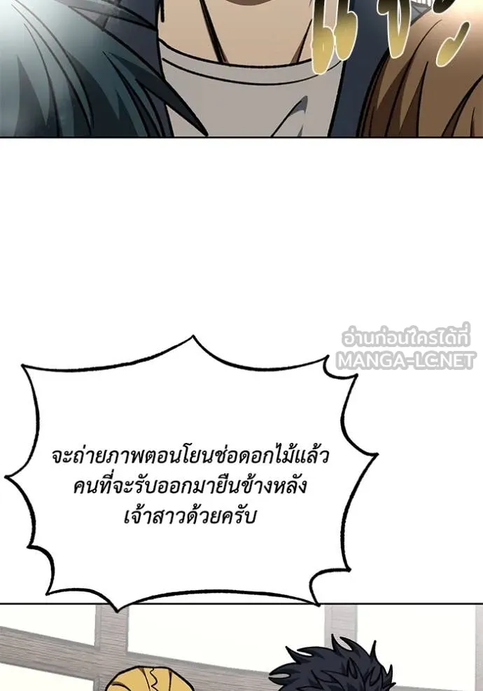 ราชาแห่งอ็อกทากอน ตอนที่ 181 รูปที่ 81